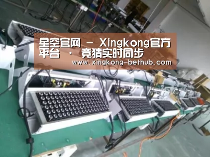 星空赛事案例展示一