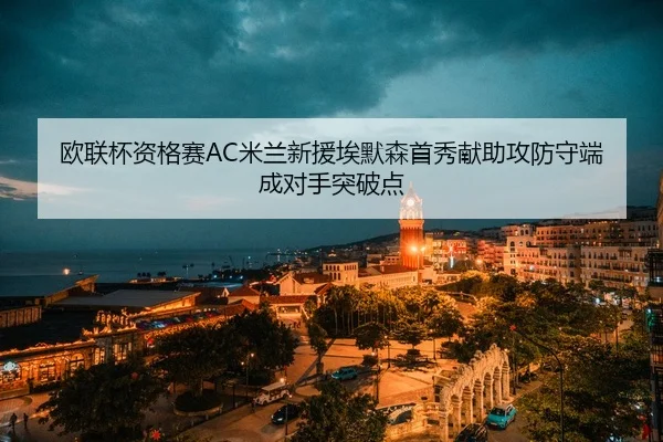 ou-lian-bei-zi-ge-sai-mi-lan-xin-yuan-ai-mo-sen-shou-xiu-xian-zhu-gong-fang-shou-duan-cheng-dui-shou-tu-po-dian-3-289.jpg