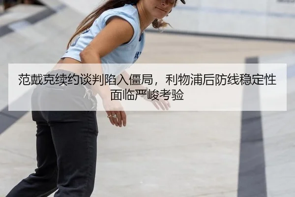 fan-dai-ke-xu-yue-tan-pan-xian-ru-jiang-ju-li-wu-pu-hou-fang-xian-wen-ding-xing-mian-lin-yan-jun-kao-yan-2-557.jpg