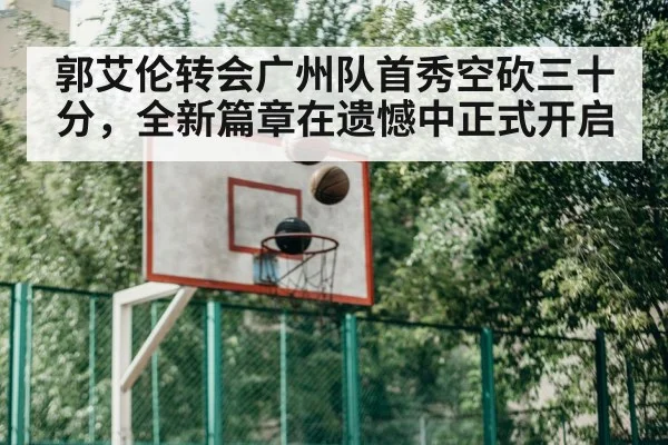 basketball training