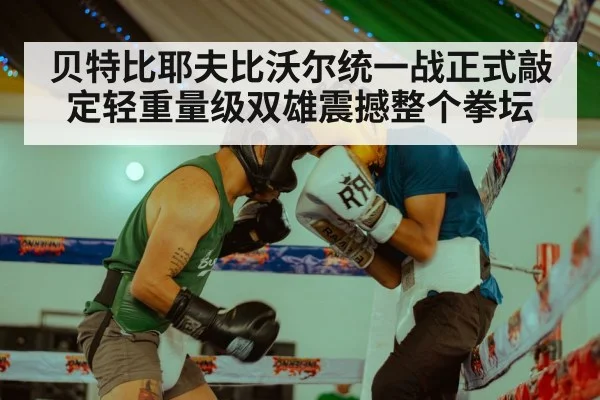 boxing ring