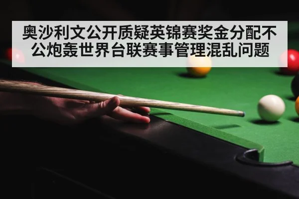 snooker competition